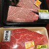 和牛タタキ丼