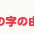 おいでやす と おこしやす の違い 私の事典 おいでやす と おこしやす の違い 私の事典