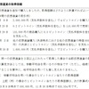 確定申告のための仮想通貨取引計算、面倒くさいこと山のごとし。