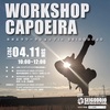 4月11日（日）カポエラ　ワークショップ開催！！