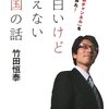 タナ障害という診断がついて、切除したのが確か25年前。