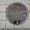 【マンホール蓋】宇治市・おすい③、宇治市・止水栓
