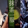 抹茶