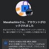 facebookアカウントロック