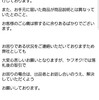 ヤフオクの回答