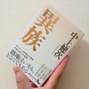 Spiral Fiction Note’s 日記（2024年6月1日〜2024年6月15日）