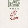 吾輩ハ猫ニナル