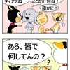 【犬猫漫画】ジョニーの帰還・その４