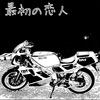 バイクのことを思い出したので…