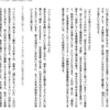 【新書メモ】渡辺靖「アメリカとは何か」冒頭の、米国内のネット論争が興味深い／「３パーセンターズ」とは何か？