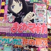 パニック7ゴールド1月号表紙、まどかパチスロ目立つなぁ