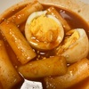 トッポッキ、煮込む時間は5分でOK！YUKI（ユウキ食品）のトッポギを理想の弾力にするには