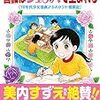 2月に読んだ本・マンガ
