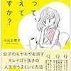 「友人から『病気が悪化した彼女から別れを切り出された。彼女の力になりたいがどうしたらいいか』と相談されました」