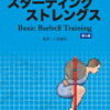 垂直跳び、みんなどれぐらい飛べる？