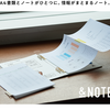 リングノートに印刷物を追加して情報を一元管理「&NOTE シリーズ」
