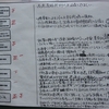 12月４日支援法の意見交換会