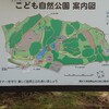 久々の公園