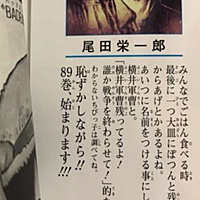 尾田栄一郎とは マンガの人気 最新記事を集めました はてな