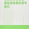 今月の資格試験勉強