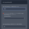 シーズンレーティング機能の提供を開始しました