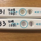 チェックワンファストのフライング画像 生理前3日 1日 都内olのベビとの生活ブログ