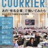 COURRiER Japon (クーリエ ジャポン) 2012年 06月号