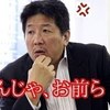 プロレス心理学64 愚痴という&quot;ロック・アップ&quot;