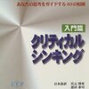 悩んだ時の思考方法