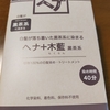 髪のお手入れ