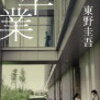 2024年6月に読んだ本、見た映画