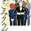 なんというステルス執念
