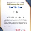 アワード 〜 TOKYO 2020 アワード　到着(^^)