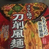 サッポロ一番 汁なし坦々刀削風麺