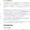 new Microsoft Edge 統合認証を利用する方法について