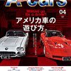 Acar's 2023年4月号