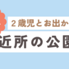 出生1,038日目(2023/12/29)