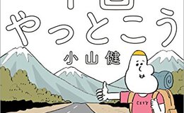 記事を見る