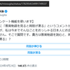 教育勅語はうすら寒い