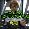 【ノリーズ】パワーフィネス最強のストロングスタイルスピニングロッド「ロードランナーヴォイス 700JHS ジャングルスピンヘビー」発売！通販有！