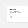 ポケモンずかん更新〜ついにポケモンが１０００種類を越えた〜パルデア地方追加