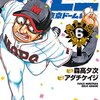 「週刊モーニング」