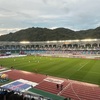 長崎県立総合運動公園陸上競技場（トランスコスモススタジアム長崎）～さらば諫早～