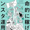 【完全保存版】「お金の不安」にサヨナラ！副業初心者が絶対に読むべき5冊
