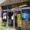 老舗ラーメン   味の大西 湯河原本店