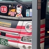 【乗車記】ダイレクトエクスプレス直Q京都(京都駅八条口/なんばOCAT)