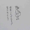 完全お休み