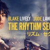 「リズム・セクション」