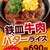 松屋から「鉄皿牛肉バターライス」が新登場！店舗限定メニュー、お肉・ご飯大盛りもあります