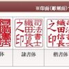 行政書士事務所開業に必要な印鑑や表札